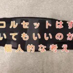 大阪市住吉区長崎はりきゅう接骨院のブログ画像