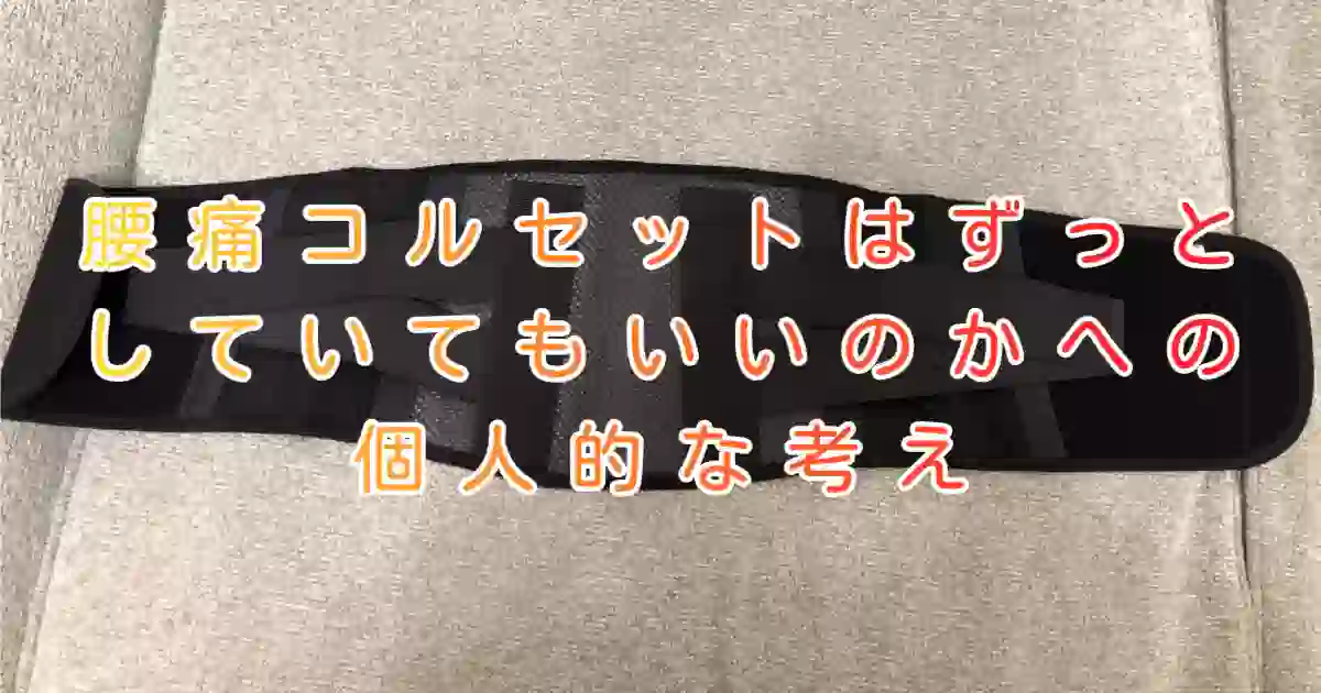 大阪市住吉区長崎はりきゅう接骨院のブログ画像